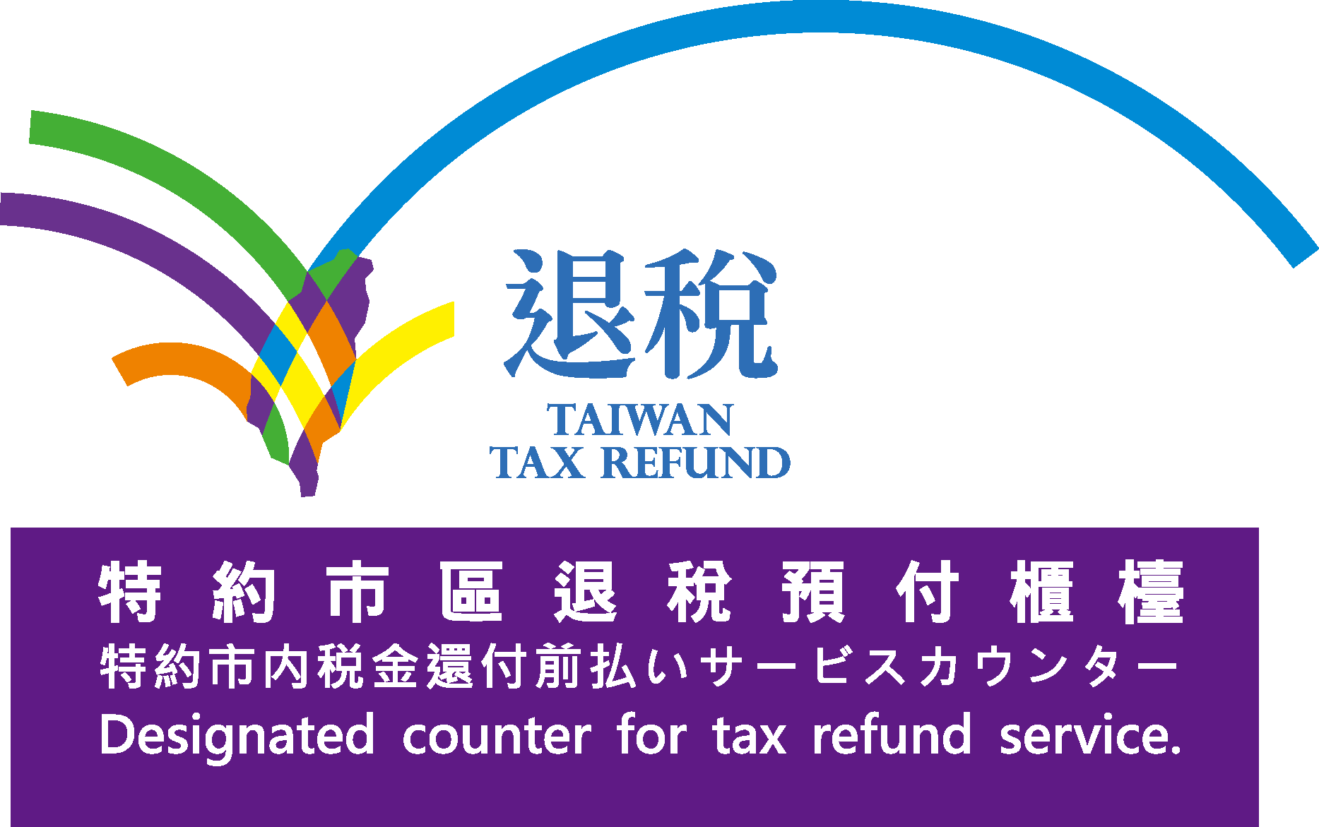 Taiwan Tax Refund Logo Vector Logo